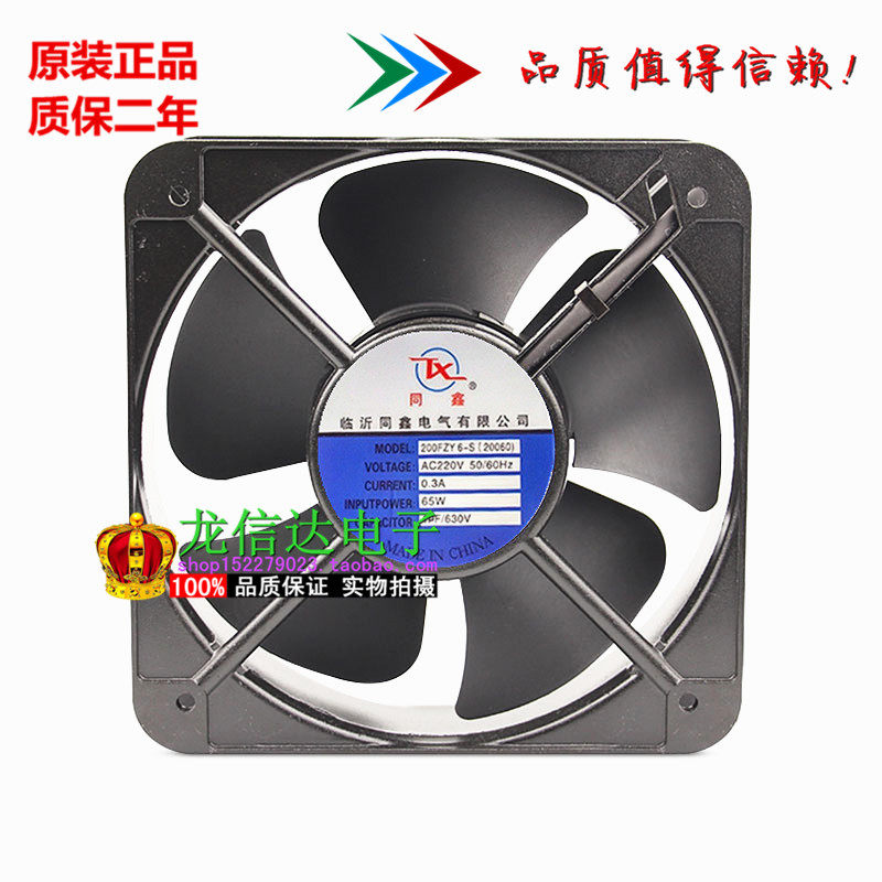 New TX Tongxin 200FZY6-S 220V 20060 20CM 20CM flow blower AC radiating fan