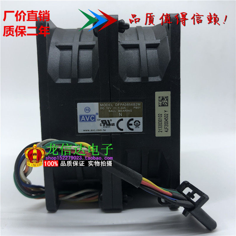 Original AVC DFPA0856B2M 12V 1 22A 8056 fan large air volume double motor cooling fan