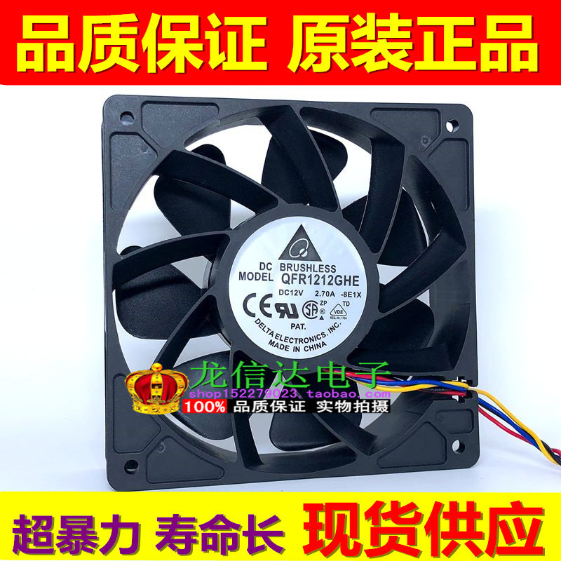 PFC1212DE 12V 4 8A ants S7 S9 S9 L3 E9 E9 and rear cooling fan QFR1212GHE