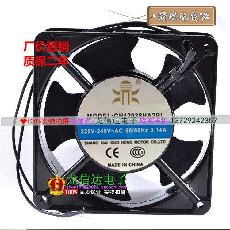 National Balance Tripod GH12038HA2BL ball bearing axial flow blower 12cm Host shell enclosure Heat dissipation fan 220V