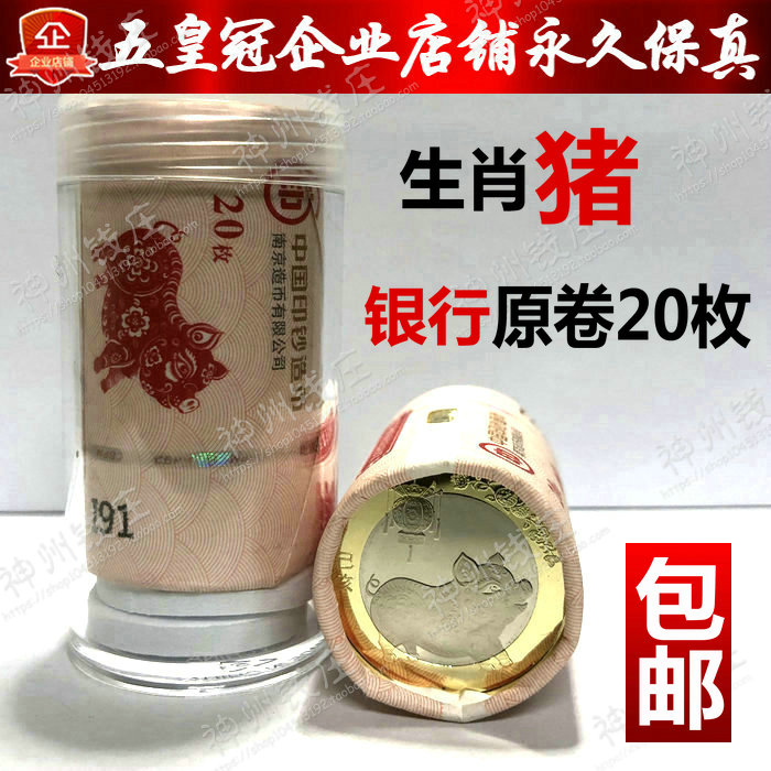 2019 Zodiac Commemorative Coins Pig Year Commemorative Coins RMB10  Face Value Pig coins The original volume of the pig coins 20-Taobao