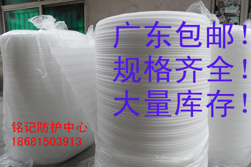New pearl cotton plate gas foam packaging film width 1 meter 8 kg thickness 0 1 2 3 10 15 mm