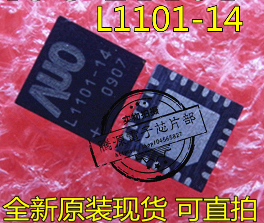 Can shoot AUO L110I-14 L1101-14 QFN brand new original one starting spot