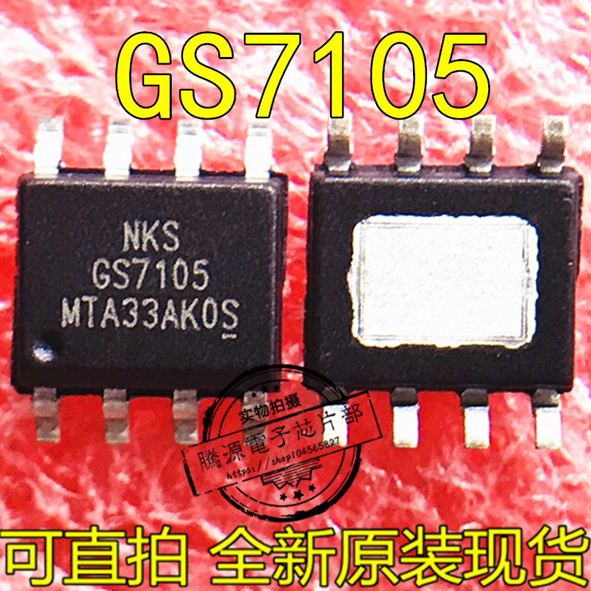 Can shoot GS7105SO-R GS7105SO-R GS7105 SOP8 patch brand new original fit a shot spot