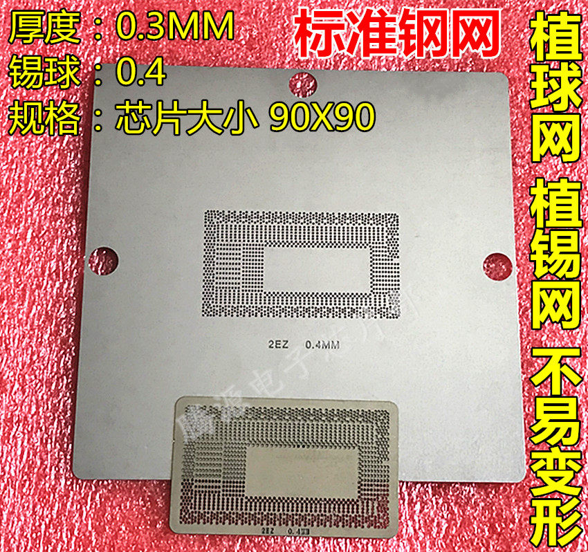 Generation 6 U SR2EY SR2F0 SR2EZ SR2F1 SR2EU SR2UW SR348 SR349 BGA Steel Mesh