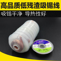 Direct shooting of new mobile phone notebook motherboard repair tin line BGA hard disk WIFI pad drag tin tin