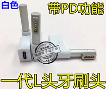 Second generation T first generation L head toothbrush headband PD function for 18 5V 5 pin notebook power adapter