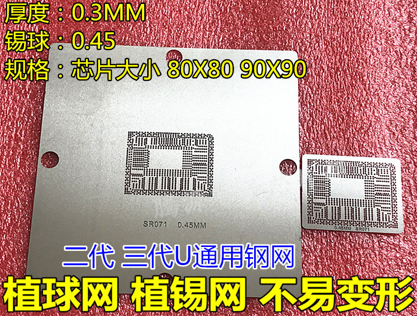 SR04S SR04S SR08N SR0N8 SROFB SR0CW SR0XF SR0XF SR0N9 SR0N9 CPU Uplant steel mesh