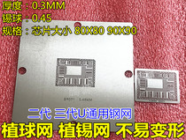 SR04S SR08N SR0N8 SROFB SR0CW SR0XF SRO8N SR0N9 CPU Ball-mounted Steel Mesh
