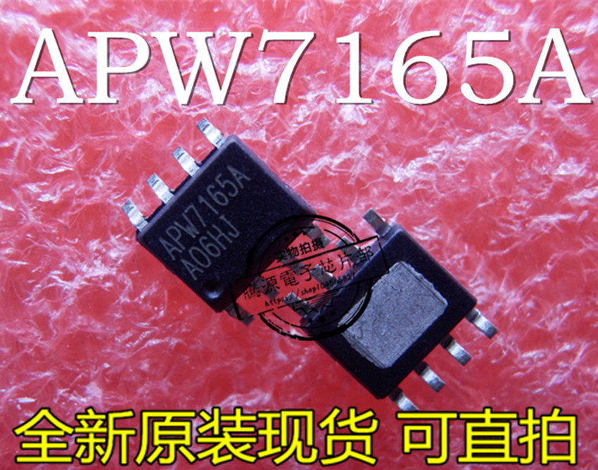 Can shoot APW7165A APW7165A APW7165 APW7165C power management chip brand new original