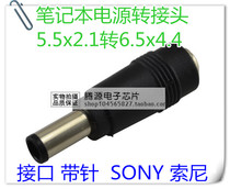 Suitable for Sony Fujitsu Notebook Power Adapter 5 5x2 1 turn 6 5x4 4 with pin