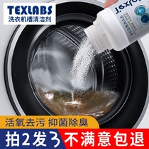 Xinsheng cleaning washing machine groove cleaning agent cleaning moldy scale net going to stains god instrumental household roller sterilization powerful descaling