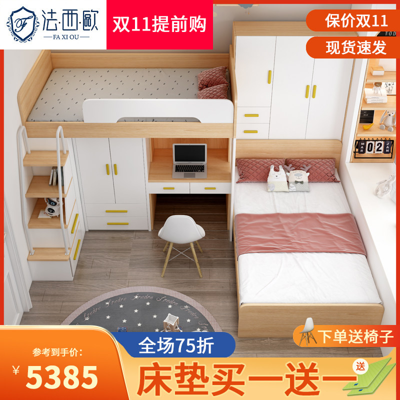 Children's mother and child bed staggered bunk bed with wardrobe bunk bed multi-functional dislocation type high and low bed space-saving
