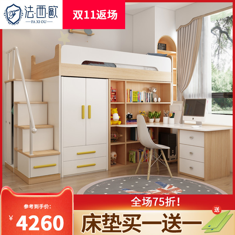 Upper bed and lower desk bed combination high bed with wardrobe children's bed desk integrated small apartment space-saving household - Taobao
