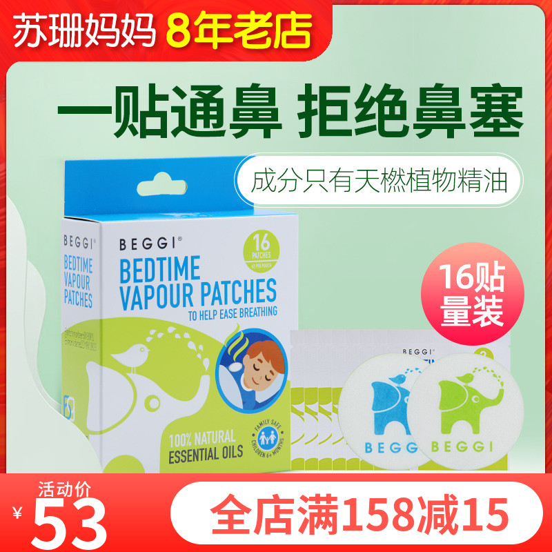 BEGGI children's inexplicated nose stickup with a ventilation inexplicated nasal patch relieves nasal plug snub soothing gamier 16 stickbox