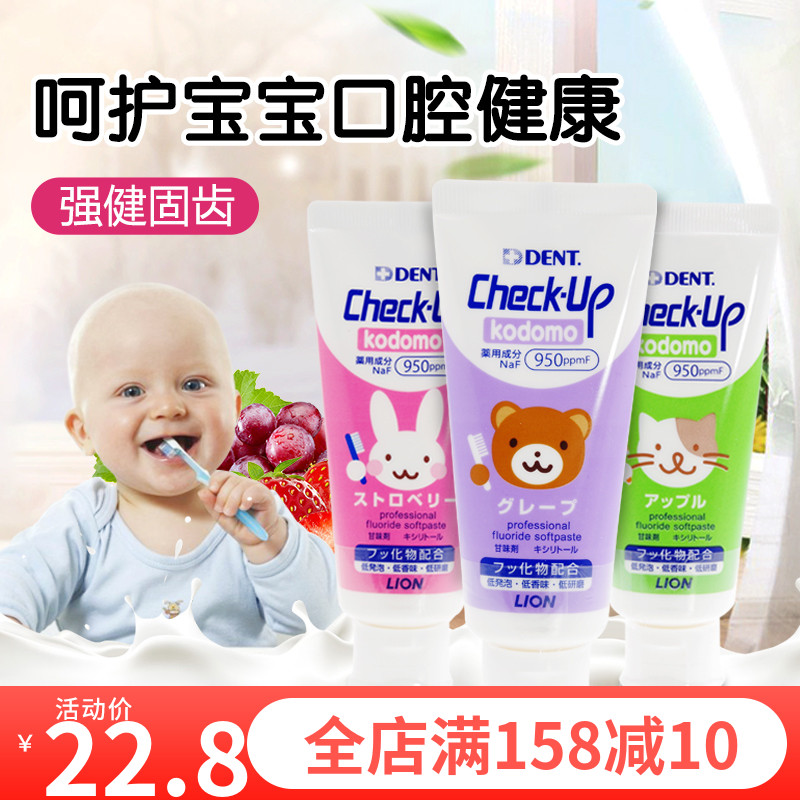 Lion King LION Caries Children's toothpaste Fruit Taste Baby Toothbrushing Exclusive 1-3 For 1-3 + 6 Do N't Swallow