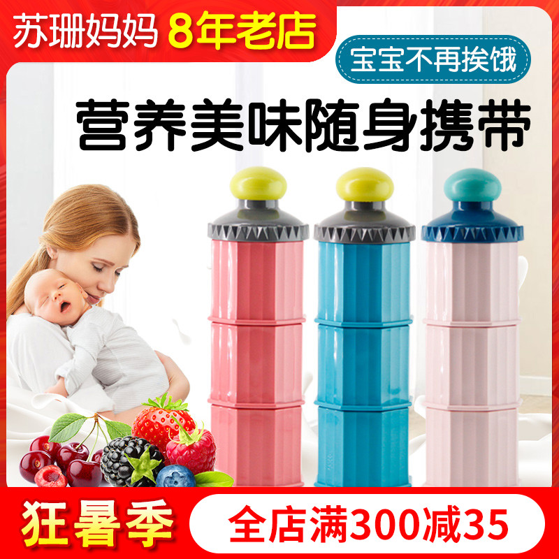 Japanese mainland Betta beta milk powder box storage box Three layers of powdered milk Milk Powder Kit out to carry a snack box