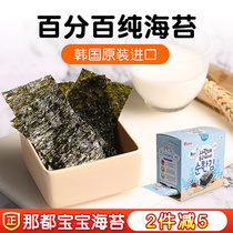 South Koreas Nadu seaweed and seaweed slices mixed with rice and chopped nutritious baby-free snacks are added to provide supplementary recipes for infants and young children.