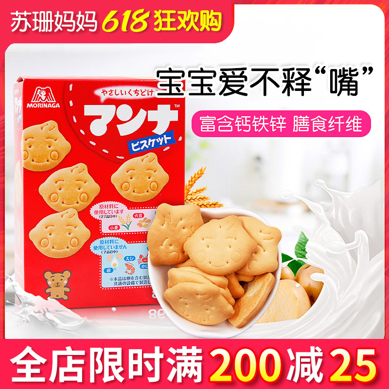 Japan Imports Morinaga Sinaga Sinaga Children Animal Biscuits High Calcium Grinding Tooth Stick Nutritious Refreshments Baby Snack