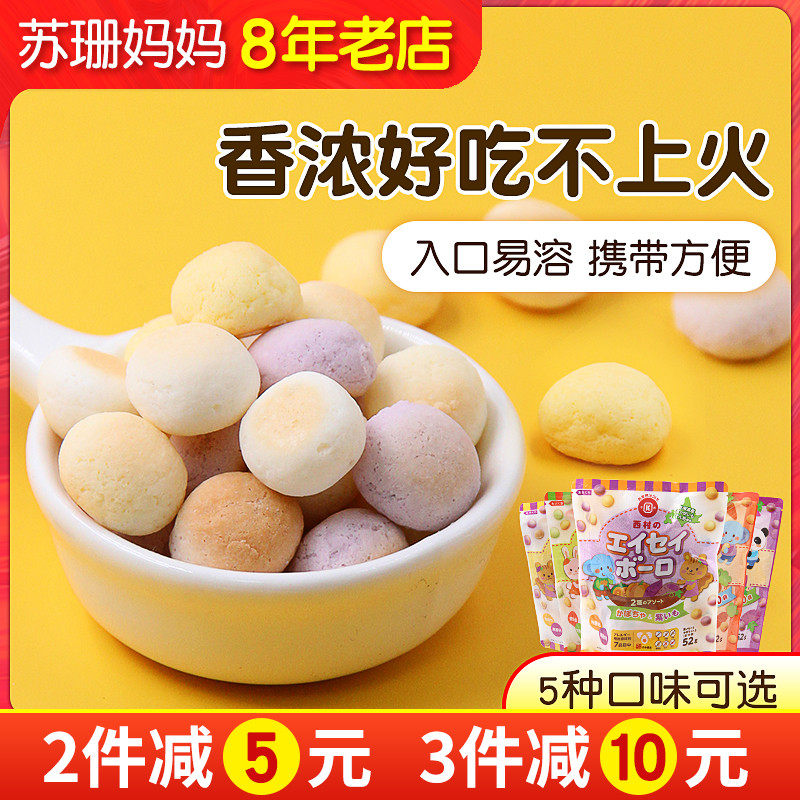Japan's Nishimura children's small steamed bread no zero food store 9 add baby nutrition biscuits to send children's non-staple food recipes