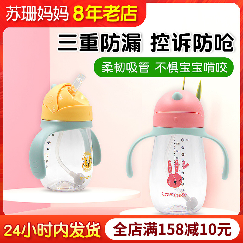 Japan greennose green nose baby learning drinking cup Children's anti-choking baby drinking water with handle straw cup