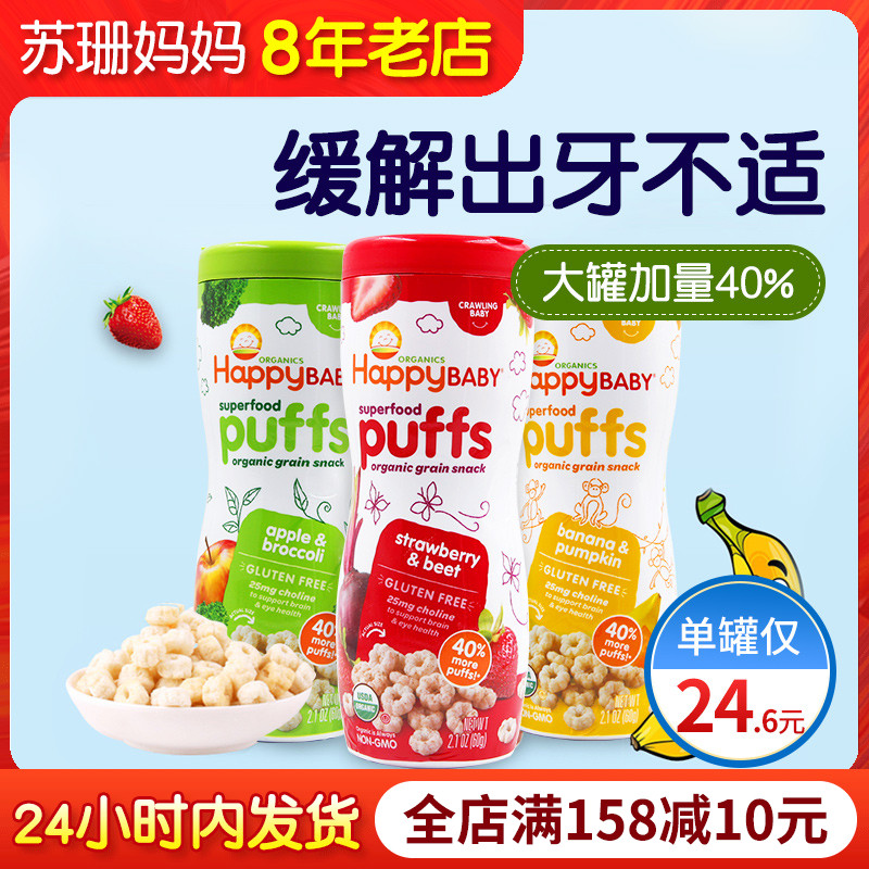 Xibei Star Puff Baby Rice Cake Add Nutrition 8 Month Baby Snack 1 Year Old Toddler Teeth Grinding Biscuit Supplement