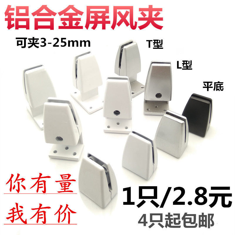 Office desktop screen clip fixing clip partition clip glass clip baffle clip stand up screen accessories Wood connector
