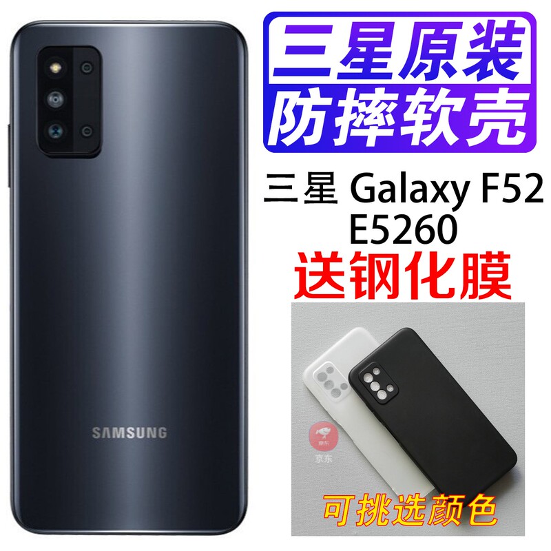 Samsung Galaxy F52 Mobile Phone Case E5260 Protective Cover 5g All-Inclusive Transparent Silicone Matte Soft Anti-Scratch Soft Case Samsung Galaxy F52 Mobile Phone Case E5260 Protective Cover 5g All-Inclusive Transparent Silicone Matte Soft Anti-Scratch Soft Case