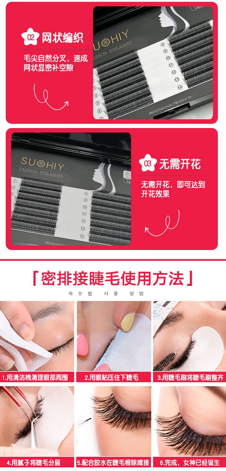 Mới y-type ghép lông mi giả yy lưới dệt mô phỏng tự nhiên lông mi dày dày hàng trực tiếp nhà máy - Lông mi giả mi giả