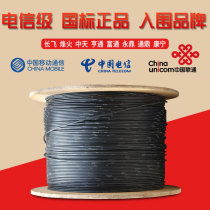 National Standard Outdoor Single Mode Fiber Optic Wire 4 Core 6 Core 8 Core 12 16 16 24 48 48 72 72 96 96 Core 144 Core Optical Cable