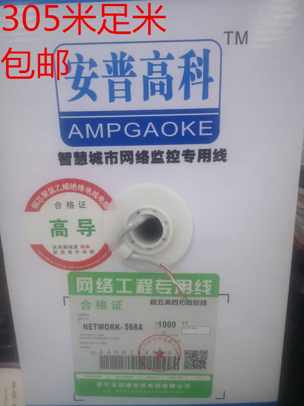 Anpu high-tech super five copper-clad silver network line network line computer line 0 5 high-conductivity aluminum network line ultra-long transmission