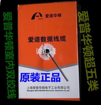 Original Epworth super five network cable pure oxygen-free copper national standard network route monitoring poe network route