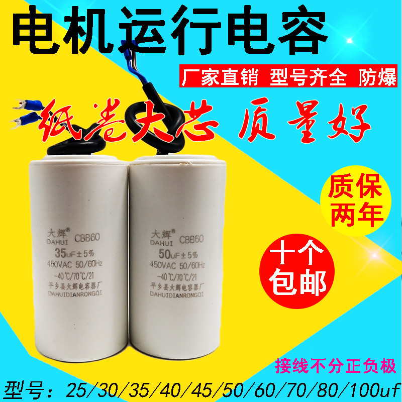 CBB60 CBB60 type 25uf30uf35uf40uF45uF50uf60uF motor water pump operation capacitor 450v