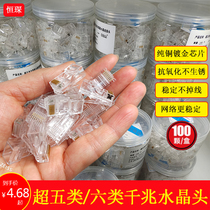 Crystal head ultra five 5 class six class 6 8p8c one thousand trillion network wire computer shielded RJ45 network joint connector plug