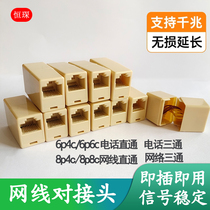 Network-through-head rj45 network cable connector network broadband interface dual-pass network wire extension device for joint network cable