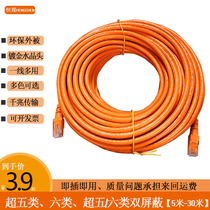 Network Line Home one thousand trillion Super 6 Type of Computer Router Broadband Five 5 High Speed Finished Products Network 5 m 10 m m20 Mi