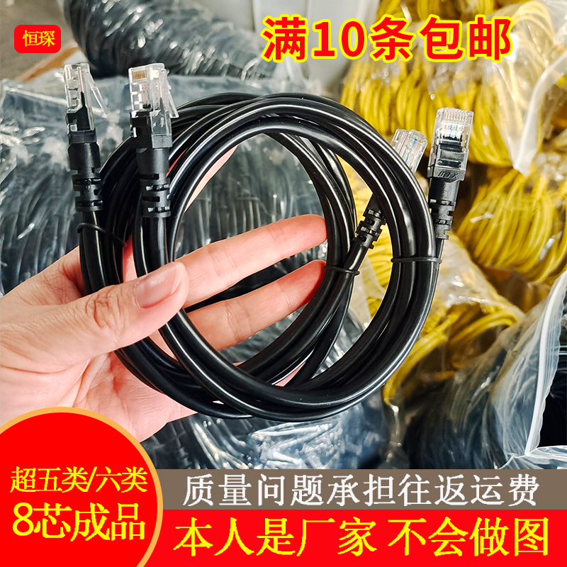 1.2m Finished Network Cables, Category 5E, Category 6, Home Network Patch Cords, Original Telecom Router Broadband Cable