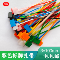 Color signage tie 3 * 100 Label nylon beamline with plastic network cable mark handwritten token signage