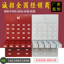 Factory direct steel Chinese medicine cabinet stainless steel Chinese medicine cabinet 50 60 buckets of Chinese medicine cabinet adjustment table