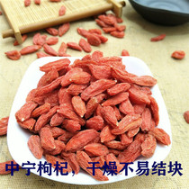 Ningxia Zhongning Wolfberry free special superior granule 250g bag of bubble water to boil porridge cake