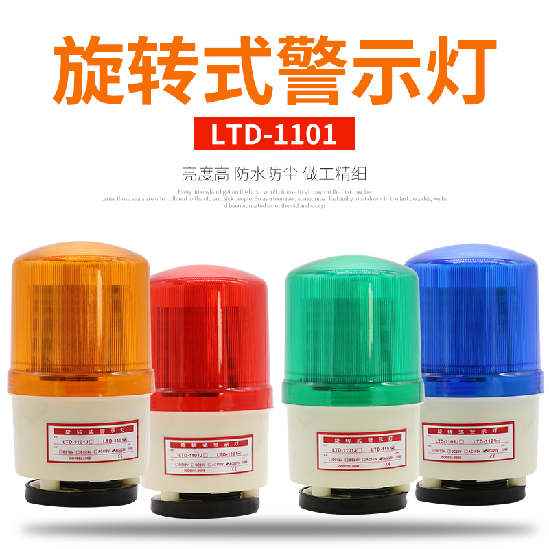 Magnetic LED luminescent warning light LTD-1101 silent with magnet rotating alarm flashing LED signal light