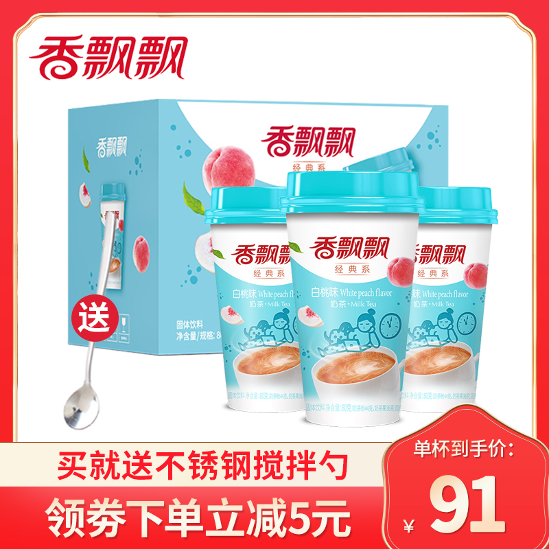 Fragmentation milk tea white peach whole box 30 cups Breakfast cup tea tea for tea for milk powder bag