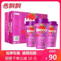 Fragrant fluttering meco Honey Valley juice tea Cherry Berry Berry berry flavor 15 cups full box juice milk tea lemon tea drink