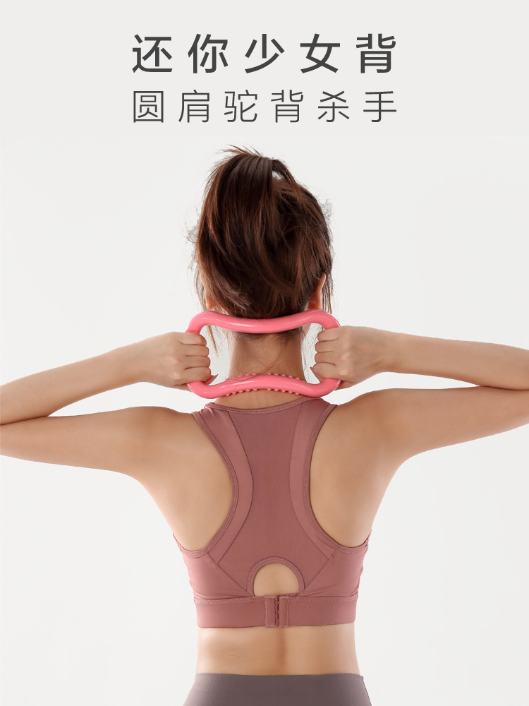 Yoga ring open shoulder goddess open back and thin legs magic ring yoga equipment thin back and shoulder magic stretch ring