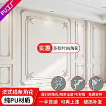 PU lines French light luxury TV background wall ceiling shape corner flower imitation plaster line decorative strips