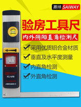 Inner and outer right angle detection ruler Yin and Yang angle ruler straight angle ruler 90 degree activity angle ruler high precision multifunctional room inspection tool
