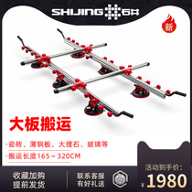 Ishii plate lifter large glass suction cup strong suction lifter fixed heavy tile large tile suction cup vacuum floor tile