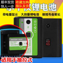 Level meter Lithium battery Large capacity drawer type pull-out type line meter with power display Level meter battery accessories