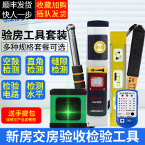 House inspection tool set Drum detection Empty drum hammer phase electroscope Decoration acceptance Tile telescopic hammer Right angle ruler