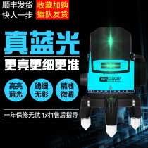 Saiwei laser level Germany LD blue light green light 235 line infrared water level instrument high precision outdoor strong light
